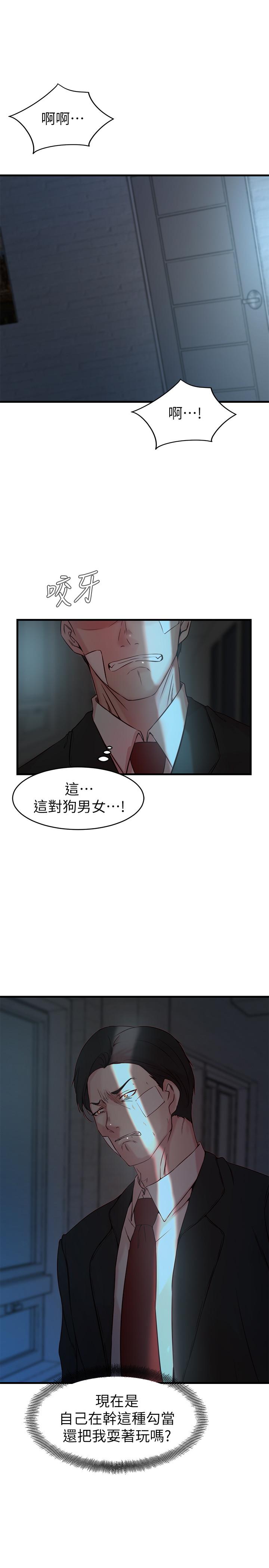 老婆的姊姊第34话-慾火焚身的子琳