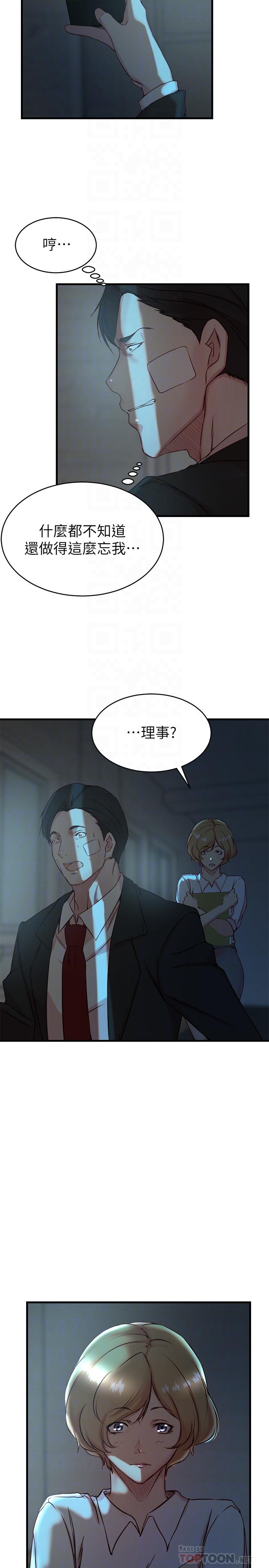 老婆的姊姊第34话-慾火焚身的子琳
