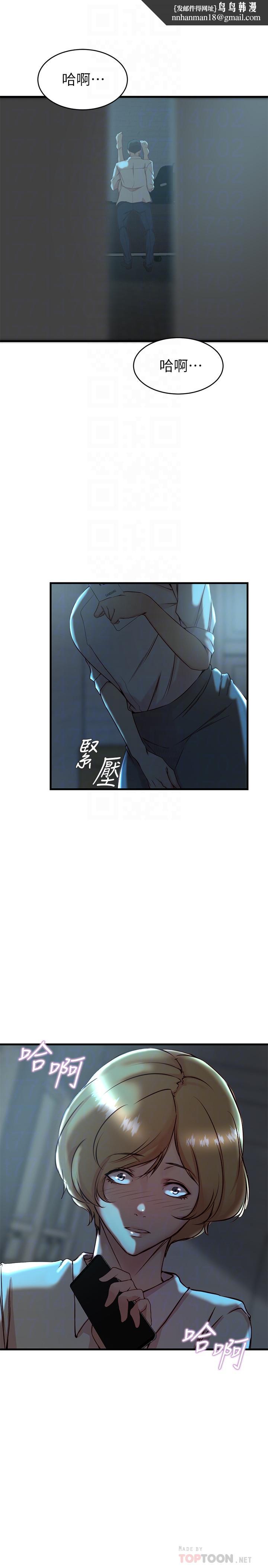 老婆的姊姊第34话-慾火焚身的子琳