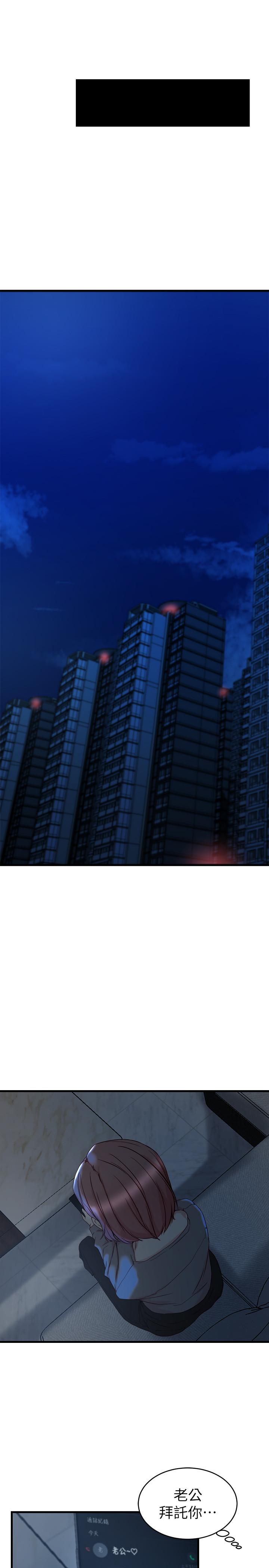 老婆的姊姊第35话-想不想知道你老公的秘密