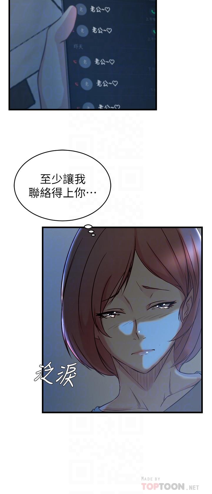 老婆的姊姊第35话-想不想知道你老公的秘密