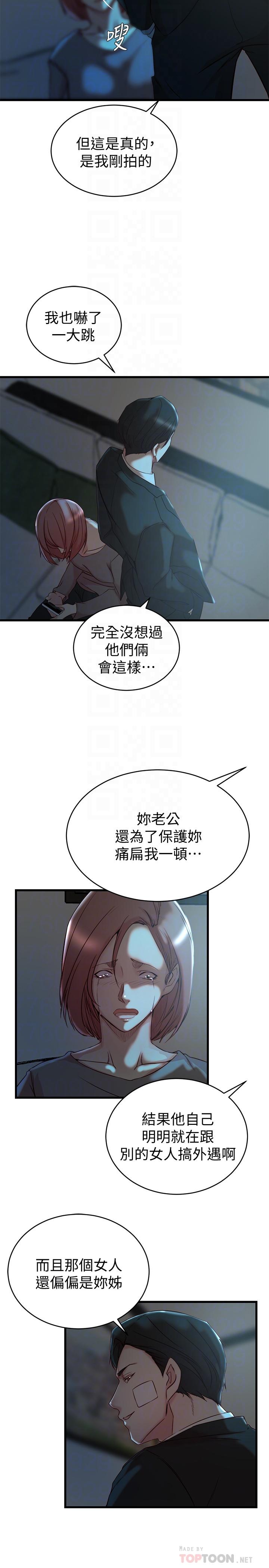 老婆的姊姊第36话-我们也来好好享受吧