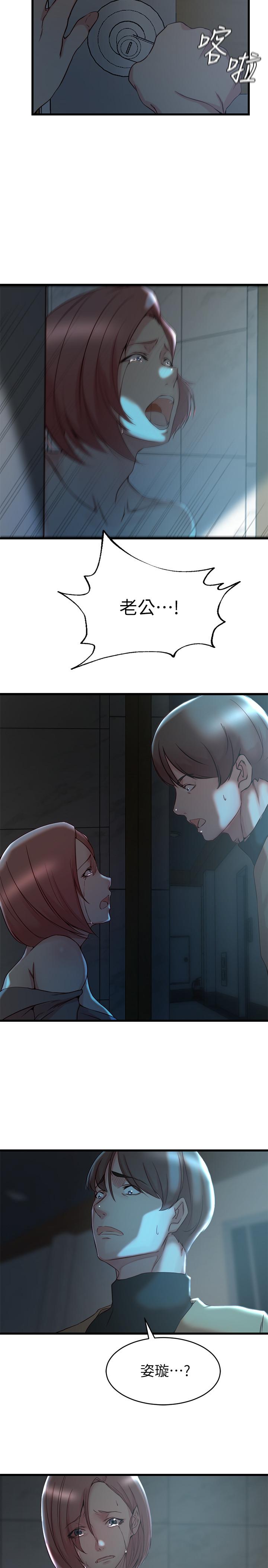 老婆的姊姊第36话-我们也来好好享受吧