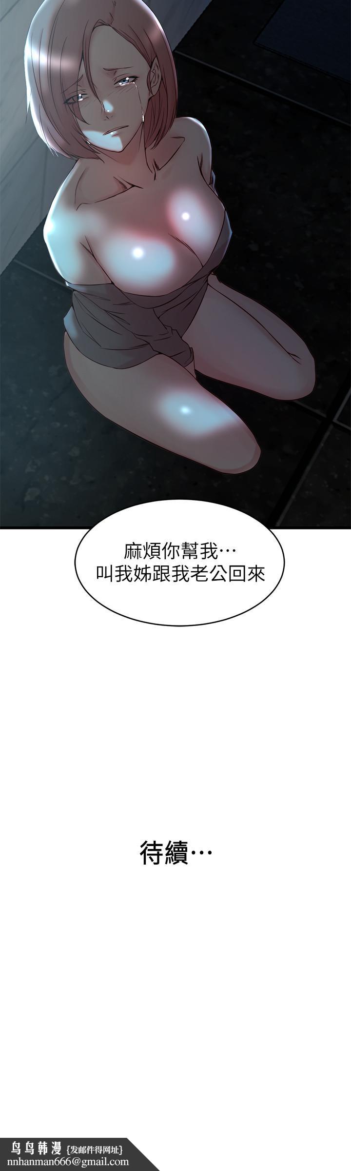 老婆的姊姊第36话-我们也来好好享受吧