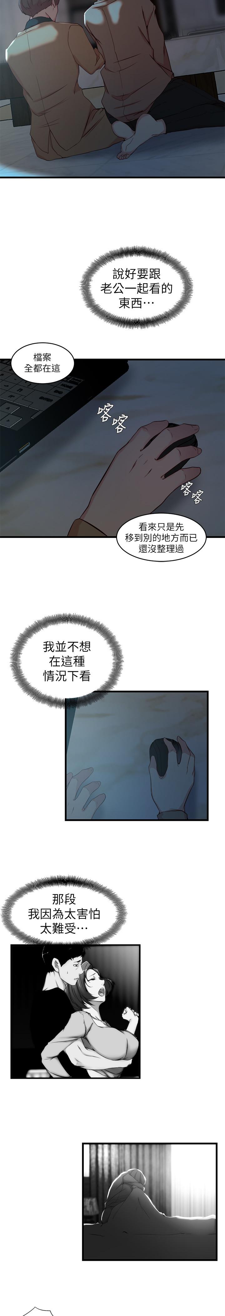 老婆的姊姊第37话-你有爱过我吗