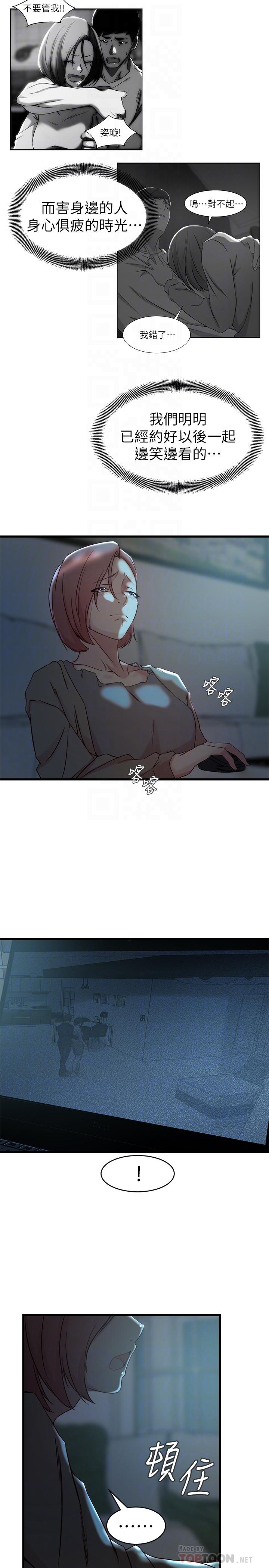 老婆的姊姊第37话-你有爱过我吗