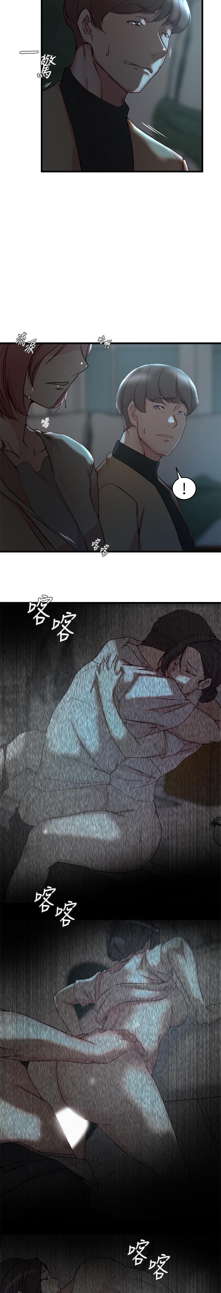 老婆的姊姊第37话-你有爱过我吗