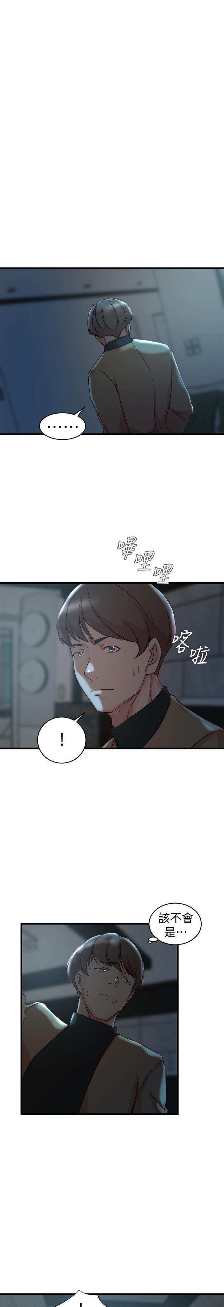 老婆的姊姊第37话-你有爱过我吗