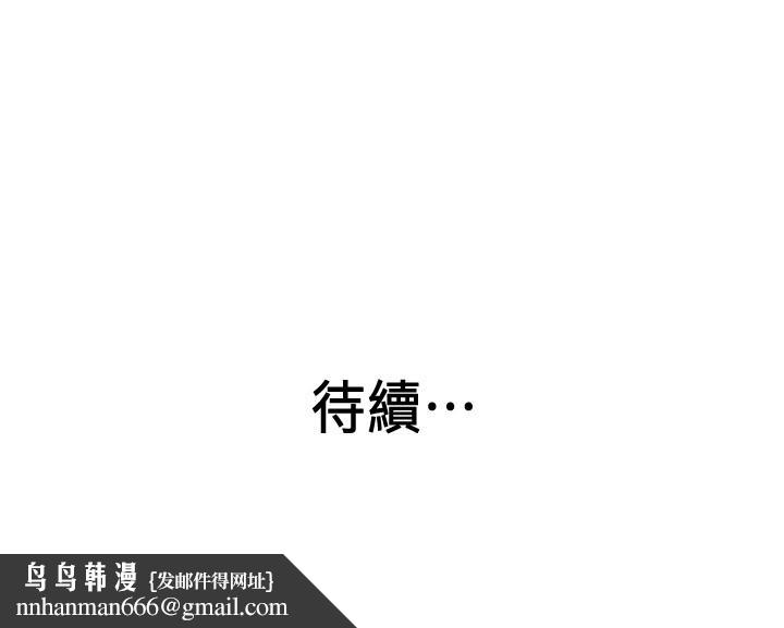 老婆的姊姊第37话-你有爱过我吗