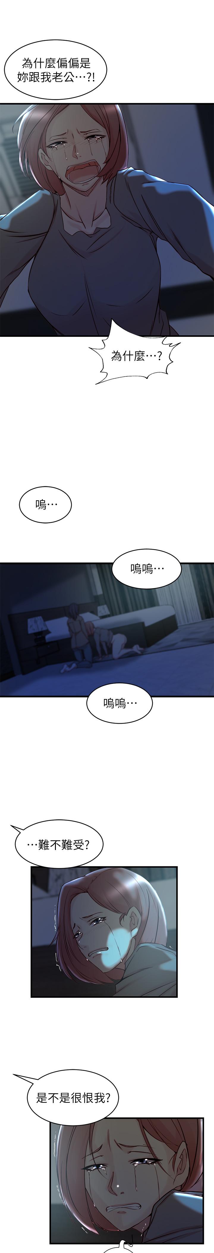 老婆的姊姊第38话-换你回答我了