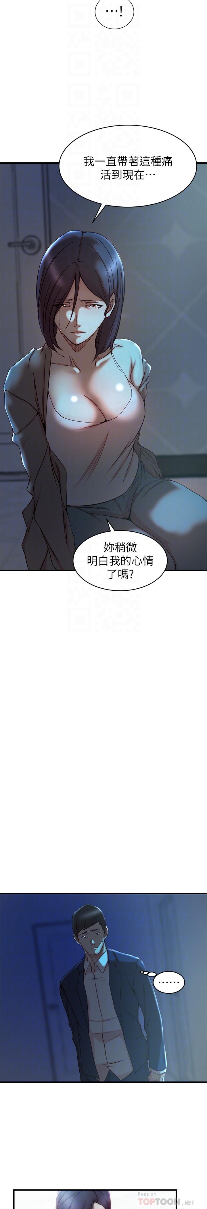 老婆的姊姊第38话-换你回答我了