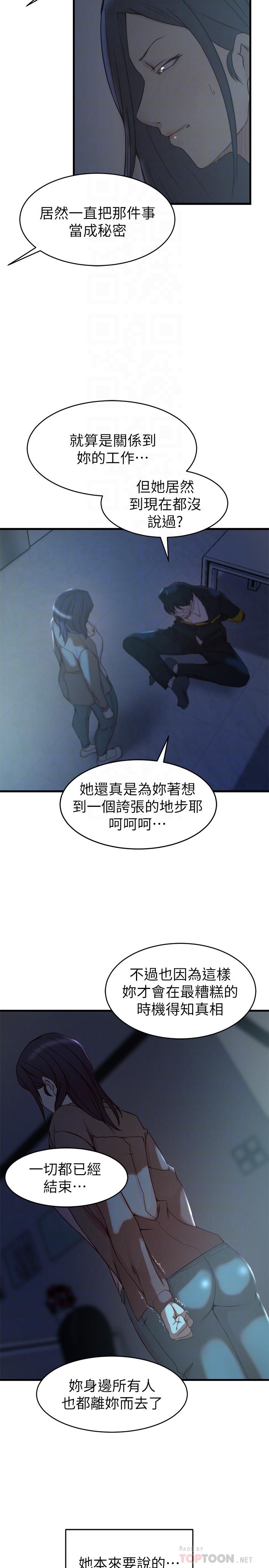 老婆的姊姊最终话-后来的他们