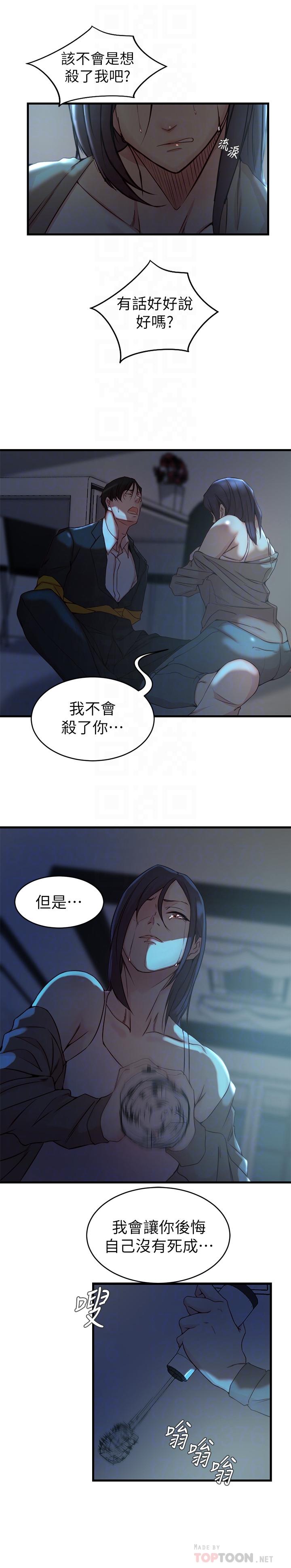 老婆的姊姊最终话-后来的他们