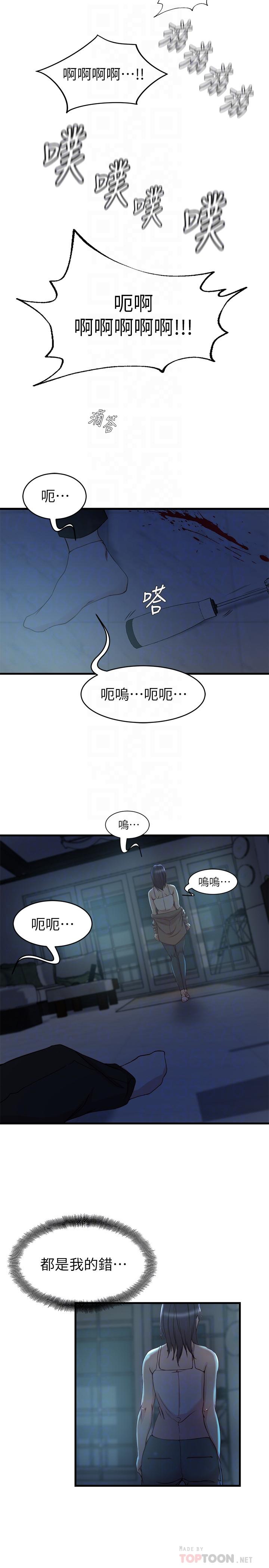 老婆的姊姊最终话-后来的他们