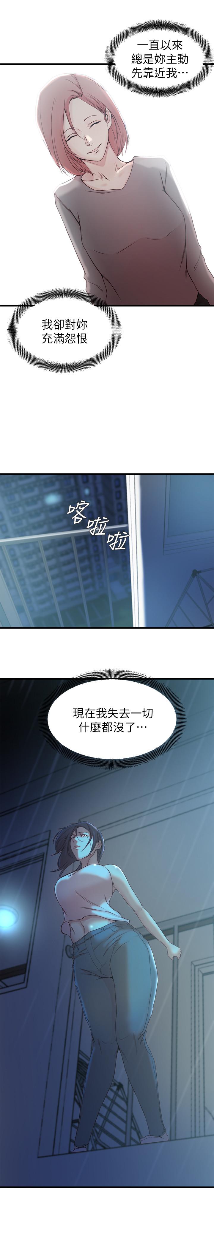 老婆的姊姊最终话-后来的他们