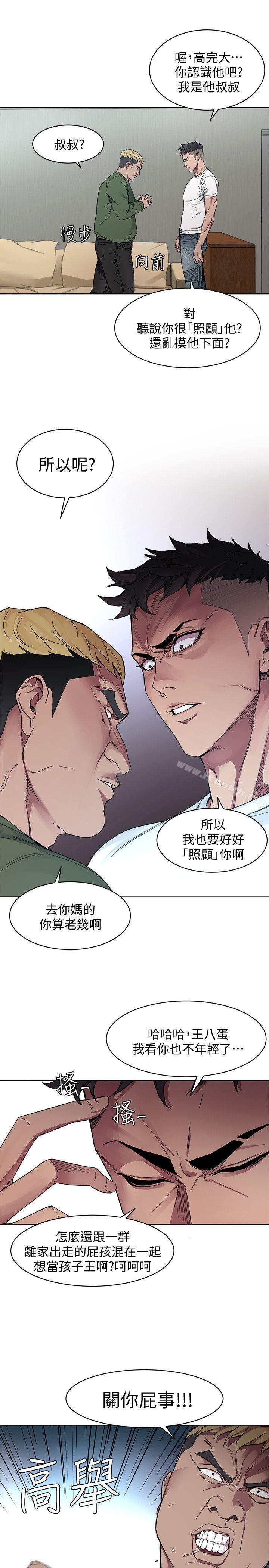 致命游戏第1话-500万元的跑腿费