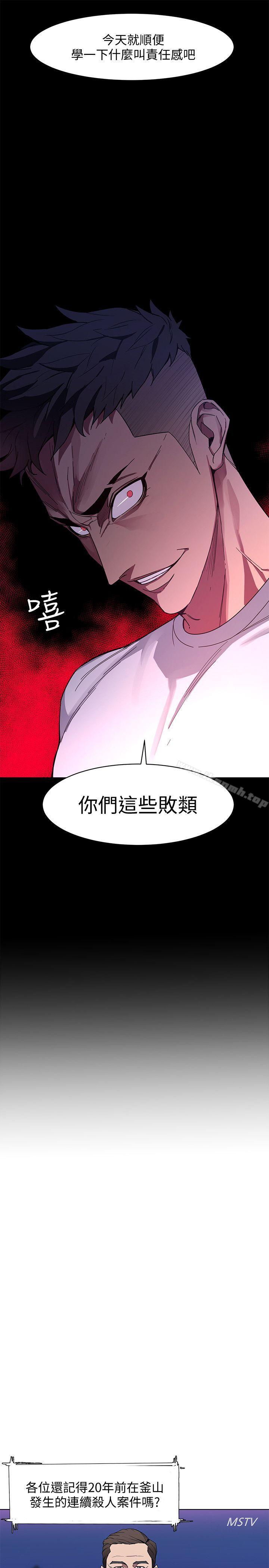 致命游戏第1话-500万元的跑腿费