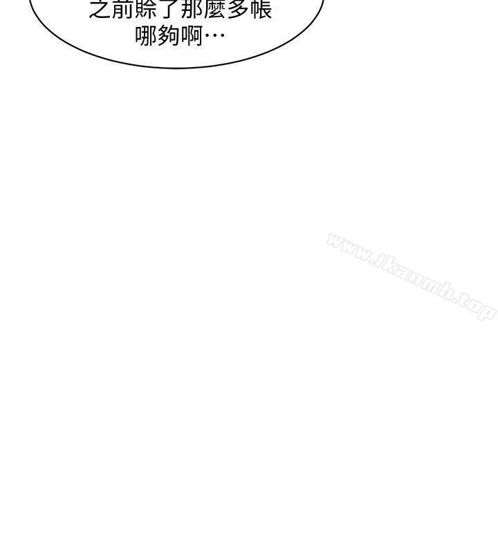 致命游戏第1话-500万元的跑腿费