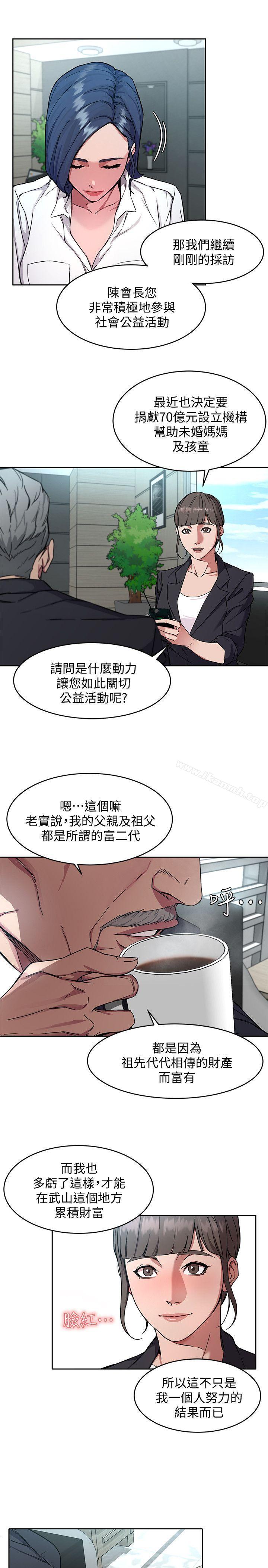 致命游戏第2话-拜访会长的客人
