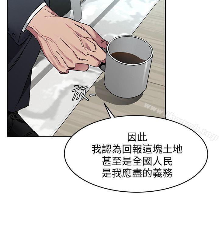 致命游戏第2话-拜访会长的客人