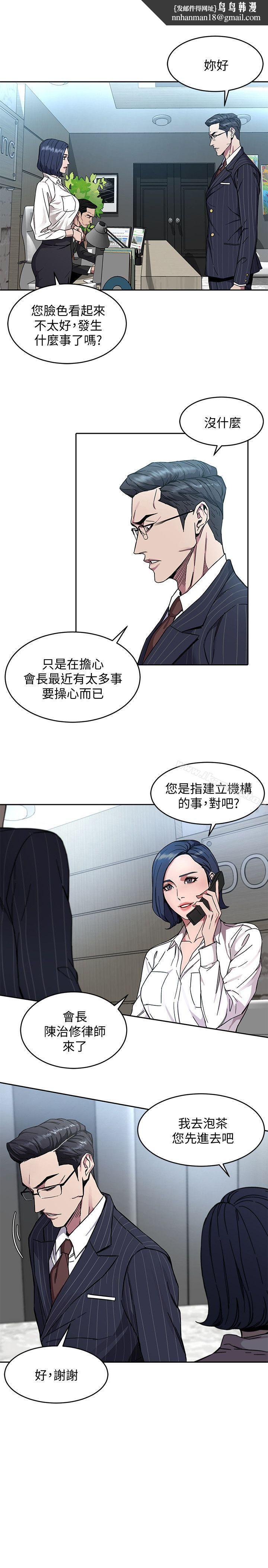 致命游戏第2话-拜访会长的客人