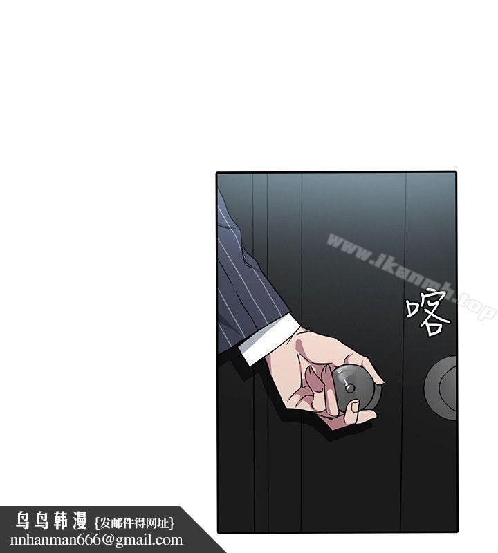 致命游戏第2话-拜访会长的客人
