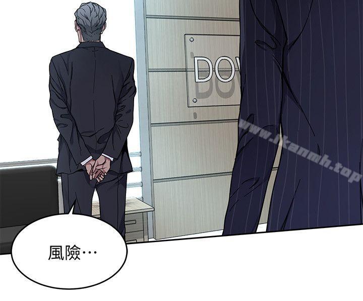 致命游戏第2话-拜访会长的客人