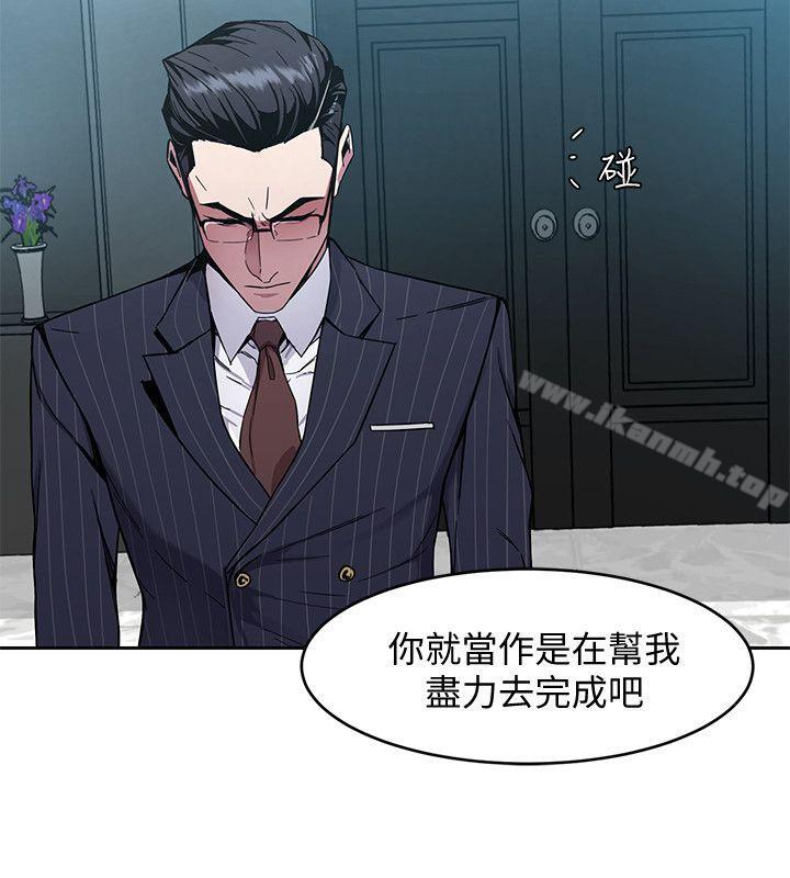 致命游戏第2话-拜访会长的客人