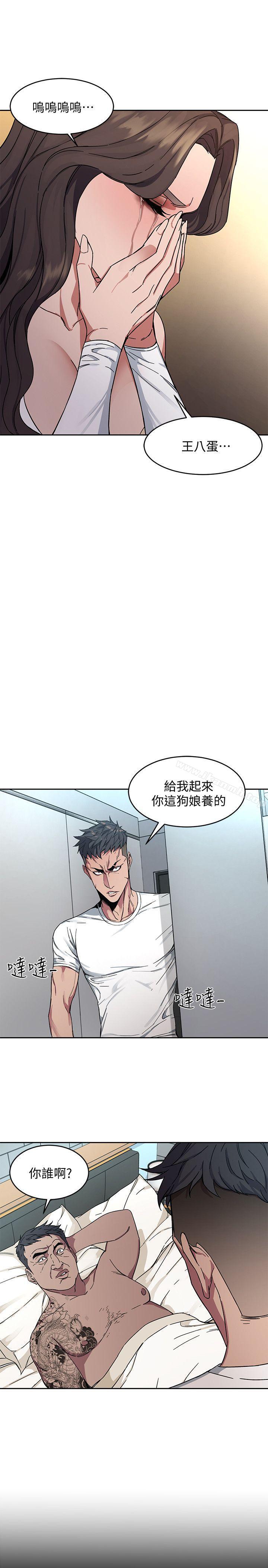 致命游戏第2话-拜访会长的客人