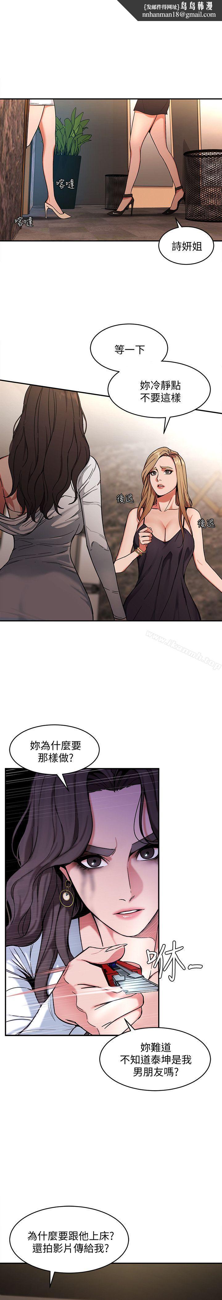 致命游戏第4话-你也脱嘛~