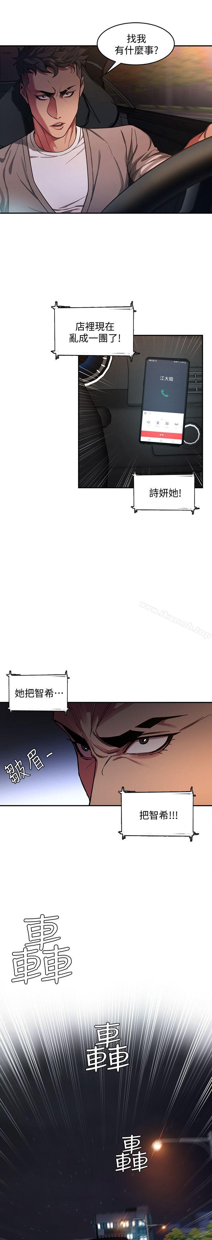 致命游戏第4话-你也脱嘛~