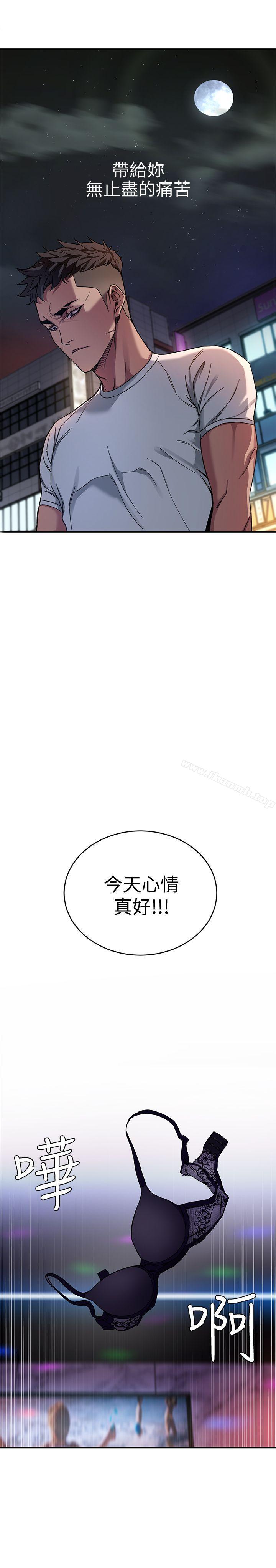 致命游戏第4话-你也脱嘛~