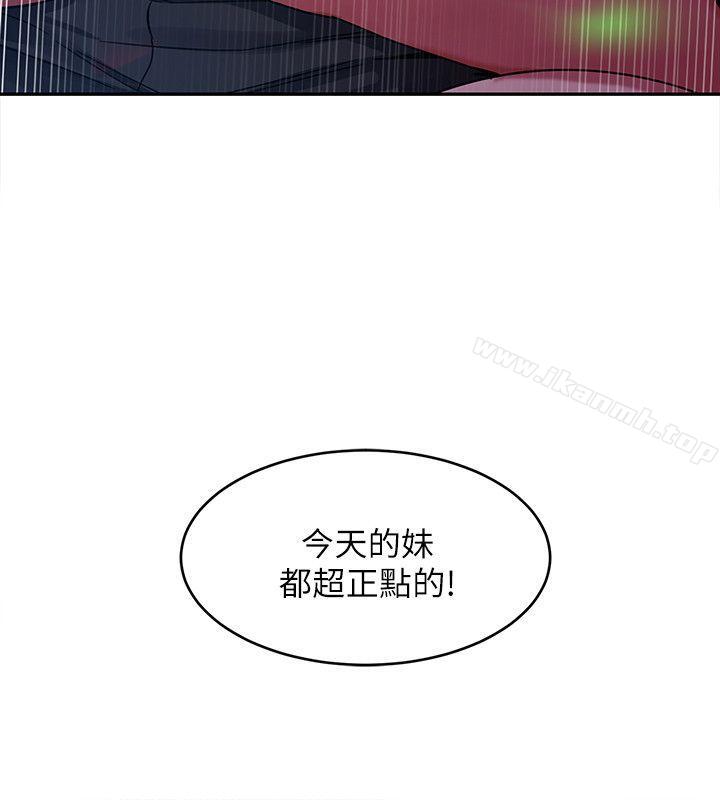 致命游戏第4话-你也脱嘛~