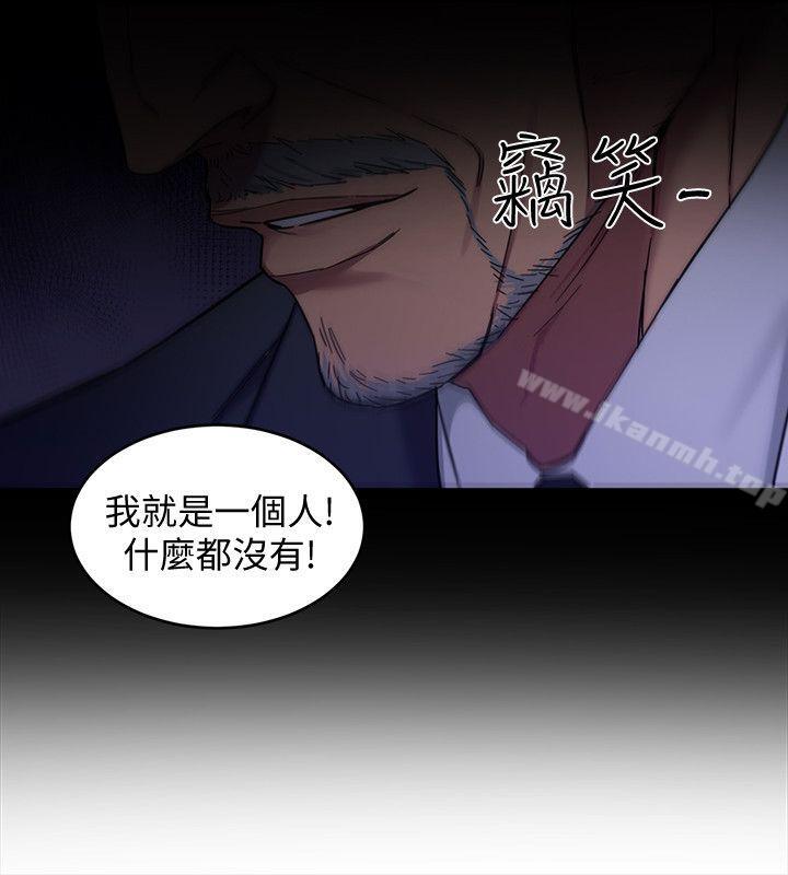 致命游戏第4话-你也脱嘛~