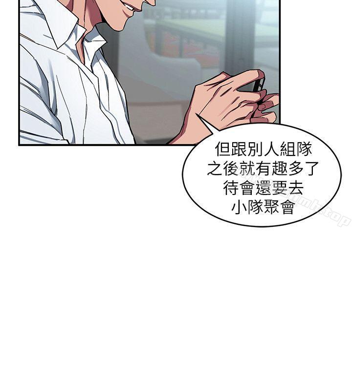 致命游戏第5话-酒、女人、天堂