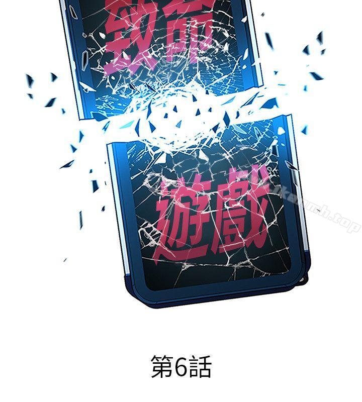 致命游戏第6话-参加派对的17个人