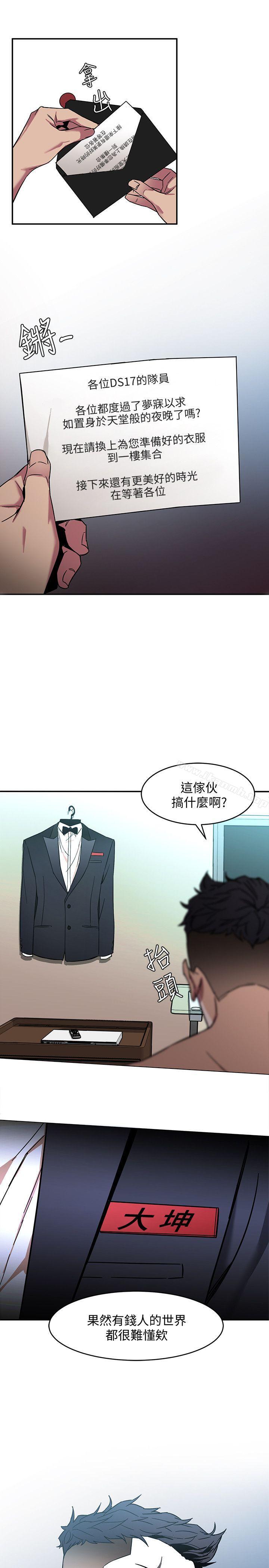 致命游戏第6话-参加派对的17个人