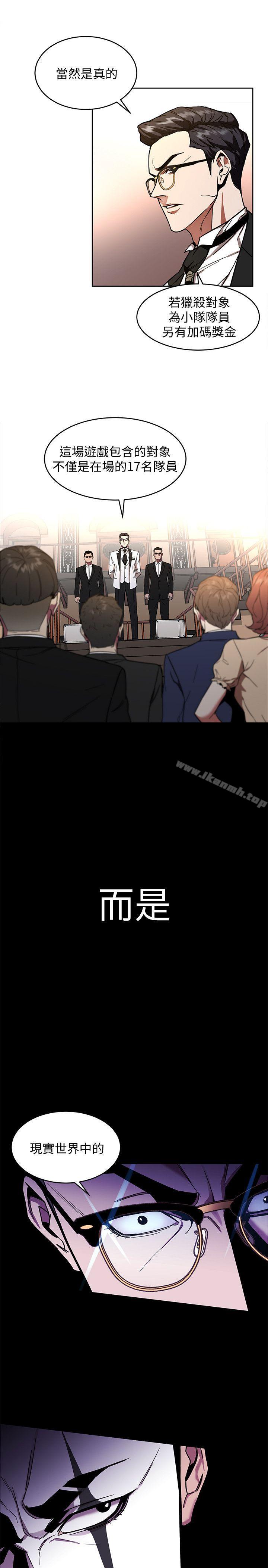 致命游戏第7话-游戏正式开始
