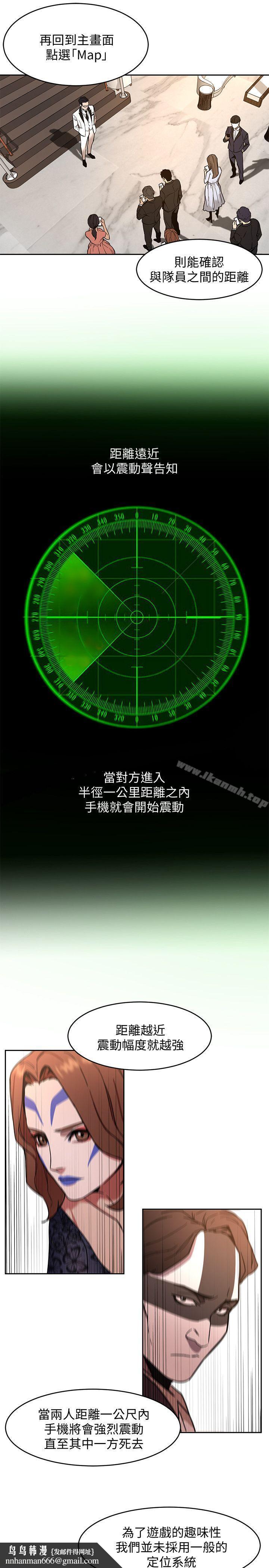 致命游戏第7话-游戏正式开始