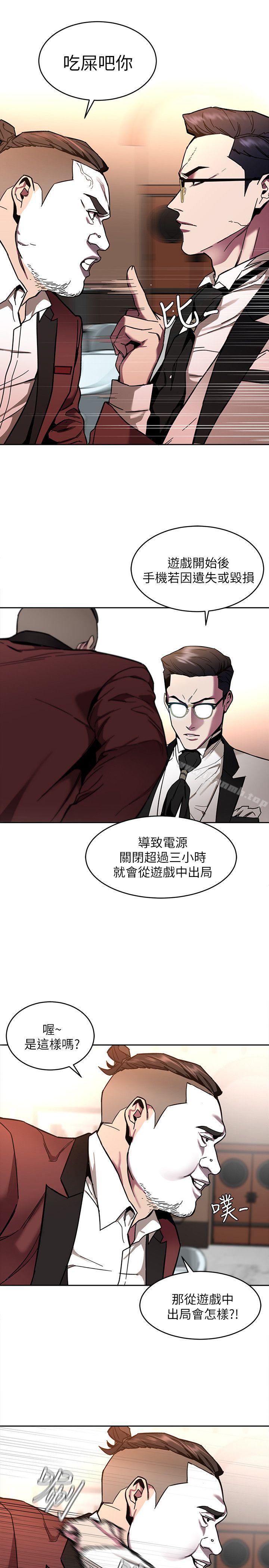 致命游戏第7话-游戏正式开始