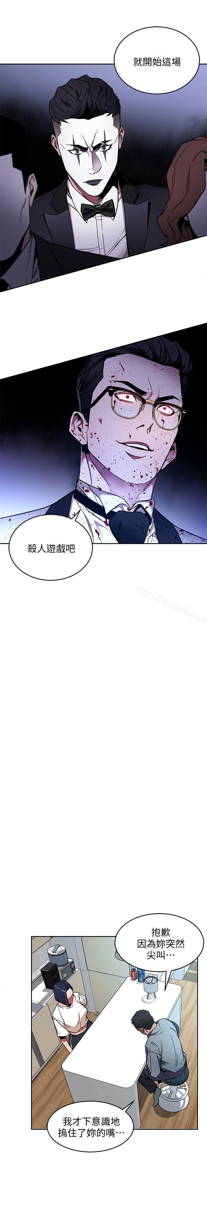致命游戏第7话-游戏正式开始