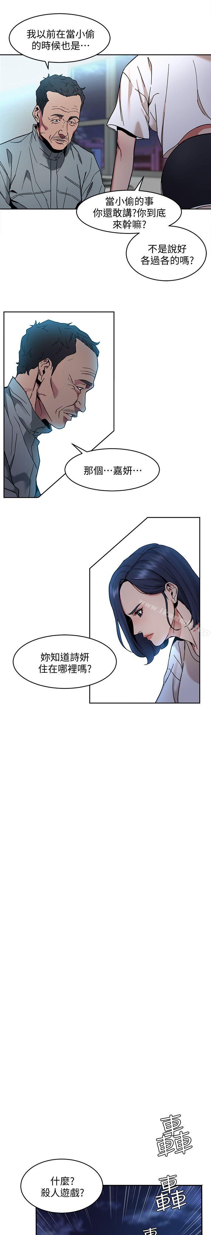 致命游戏第7话-游戏正式开始
