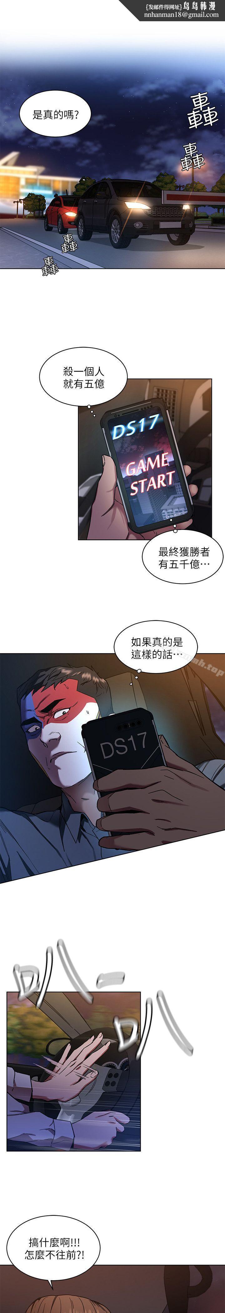 致命游戏第8话-警察登门查访