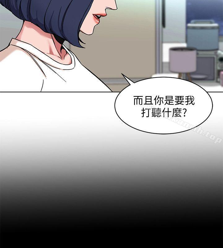 致命游戏第8话-警察登门查访