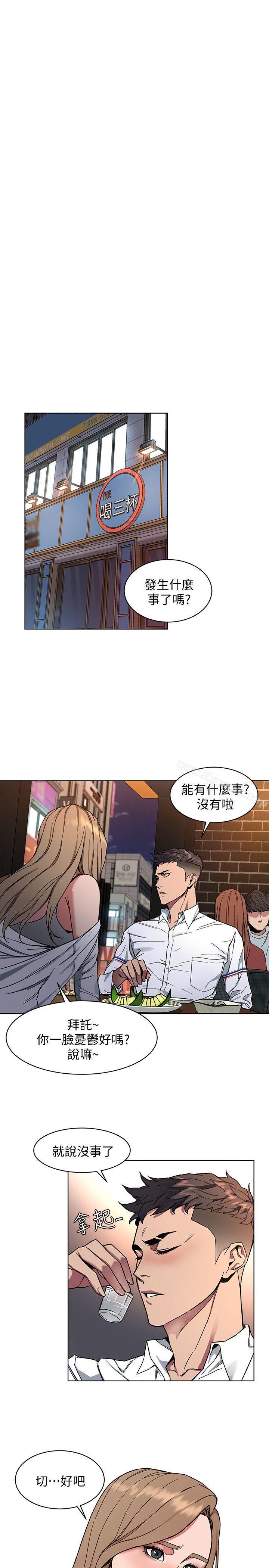致命游戏第8话-警察登门查访