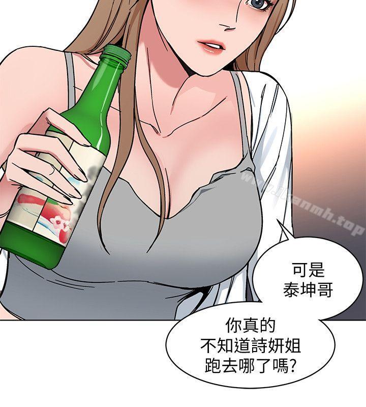 致命游戏第8话-警察登门查访
