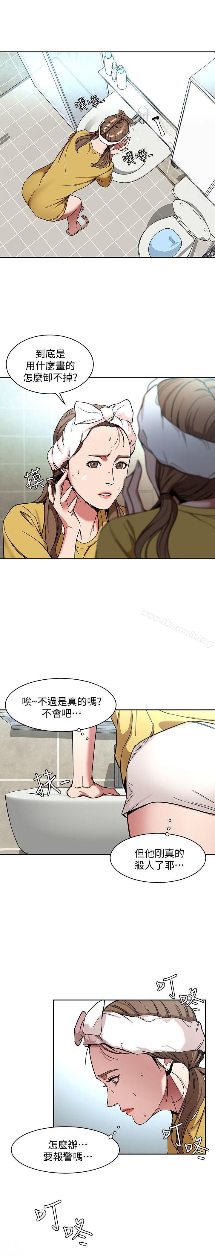 致命游戏第8话-警察登门查访