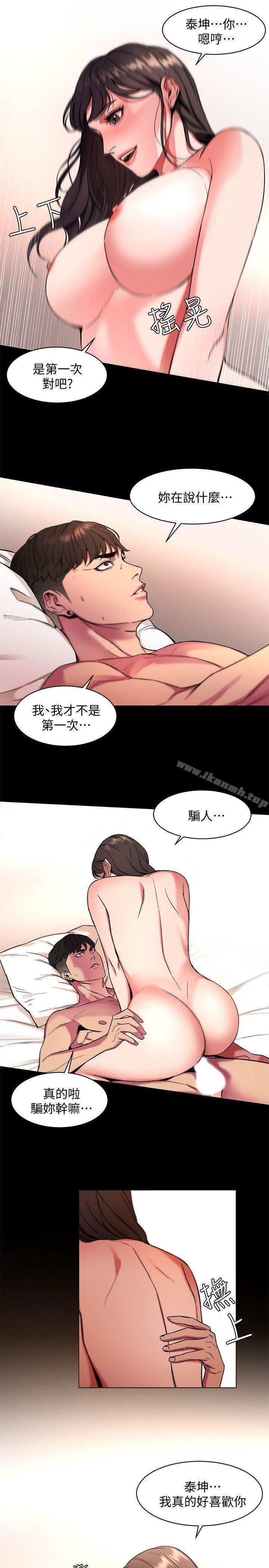 致命游戏第9话-让我看看是真是假