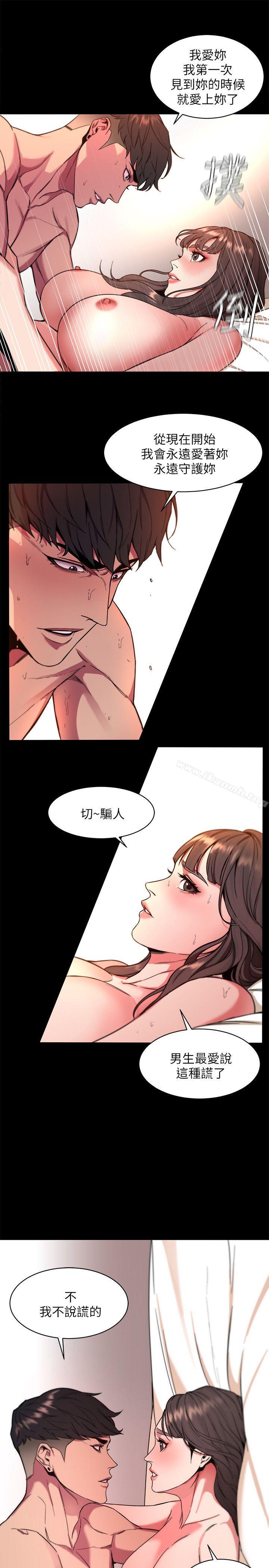 致命游戏第9话-让我看看是真是假