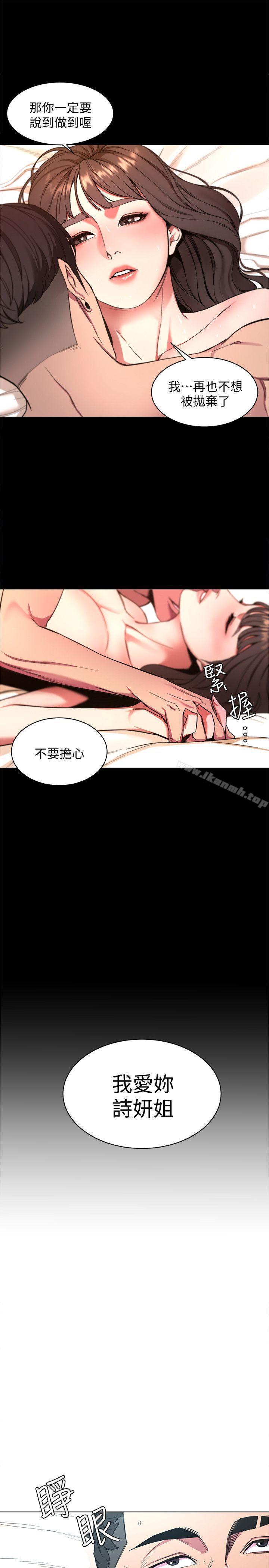 致命游戏第9话-让我看看是真是假